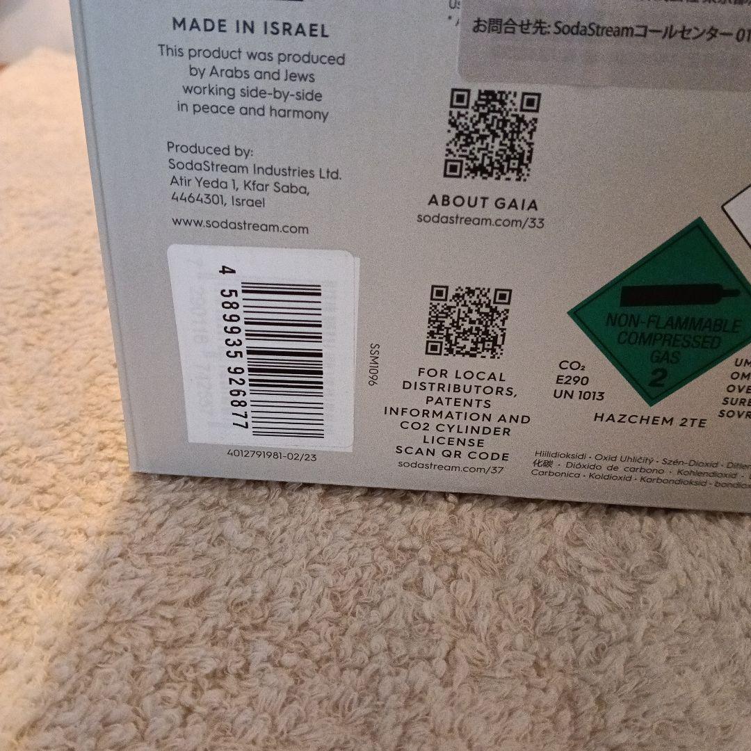 sodastream GAIA （未使用カートリッジ一本付き）炭酸水メーカー