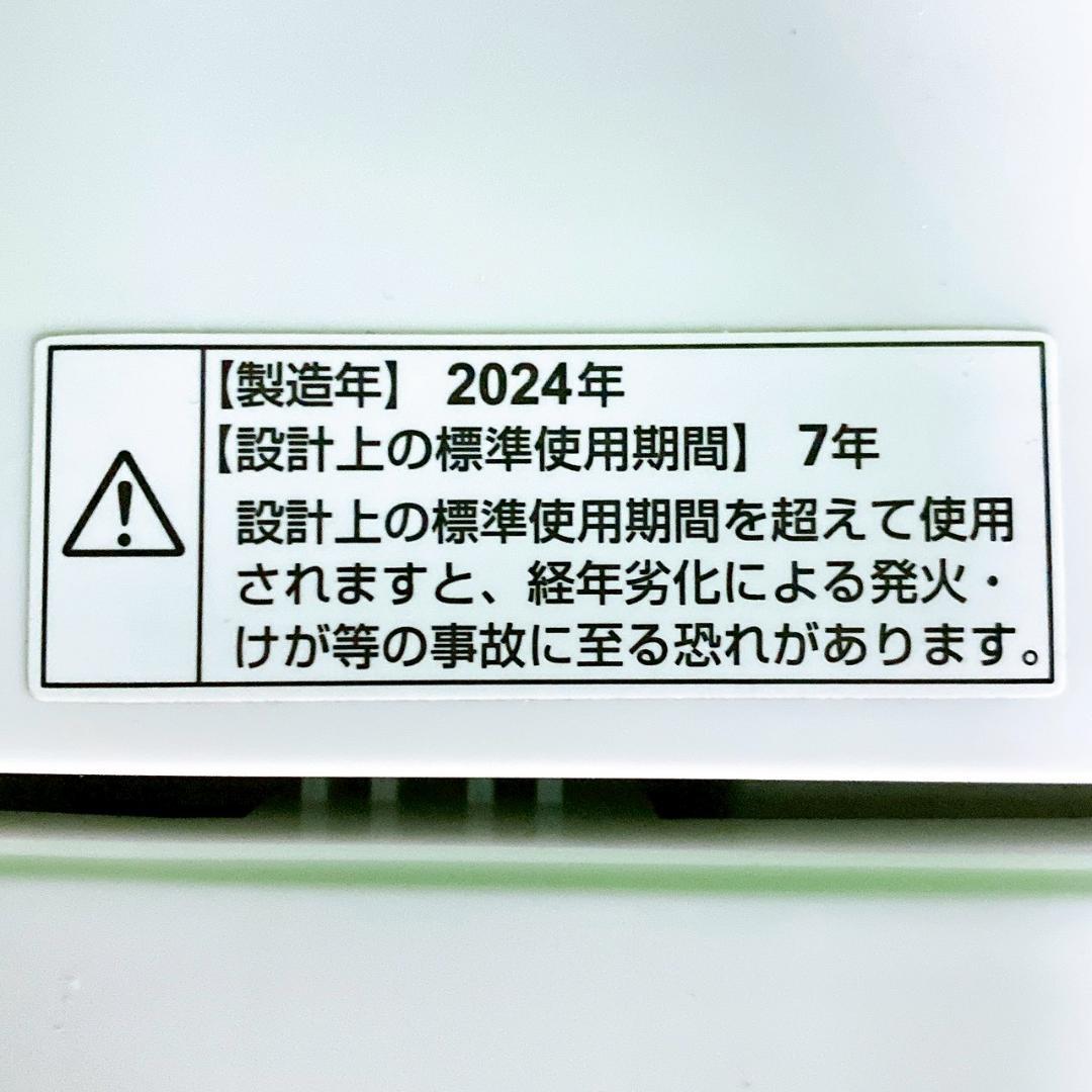 2024年製一人暮らし新生活セット IRIS OHYAMA / YAMADA ⑦