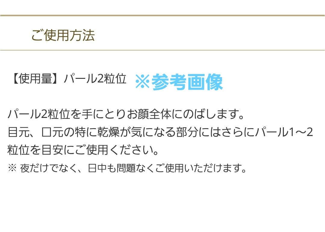 新品【ジェミーチェンジ　ナイトA 増量サイズ45mL　2本セット】