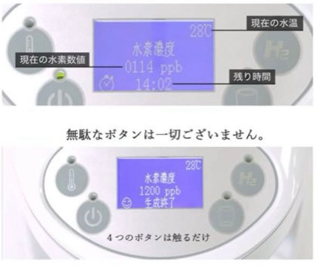 水素吸入器 アイテック　水素マルチポッド　未使用品