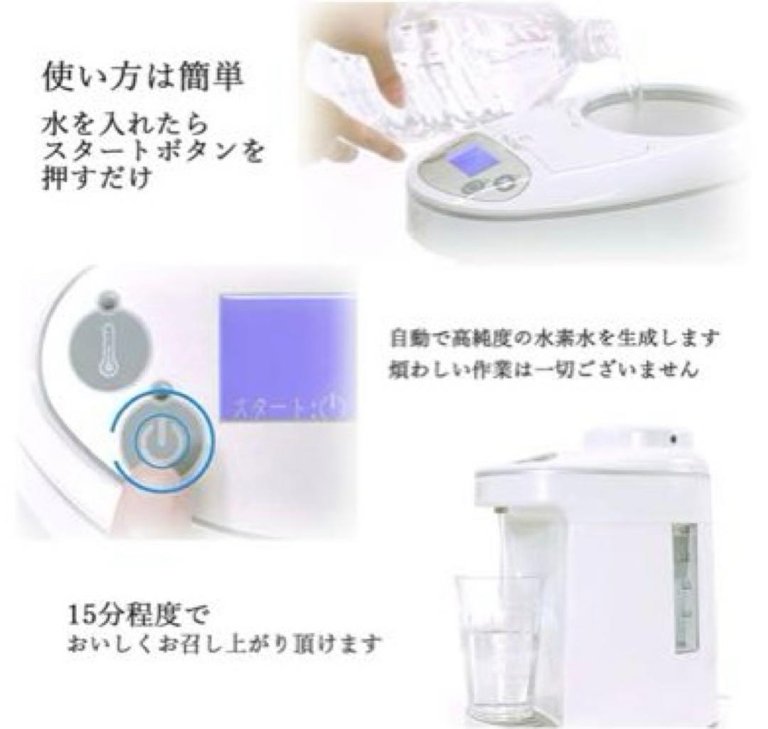 水素吸入器 アイテック　水素マルチポッド　未使用品