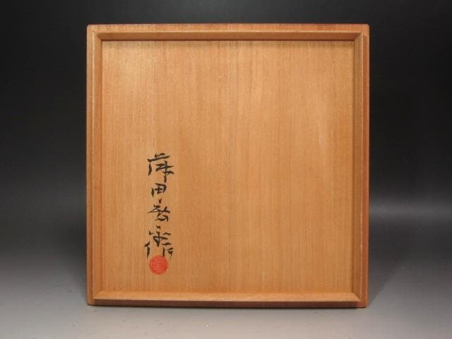★　藤田喬平　手吹鉢　角度によって様々な濃淡を楽しめます★x646