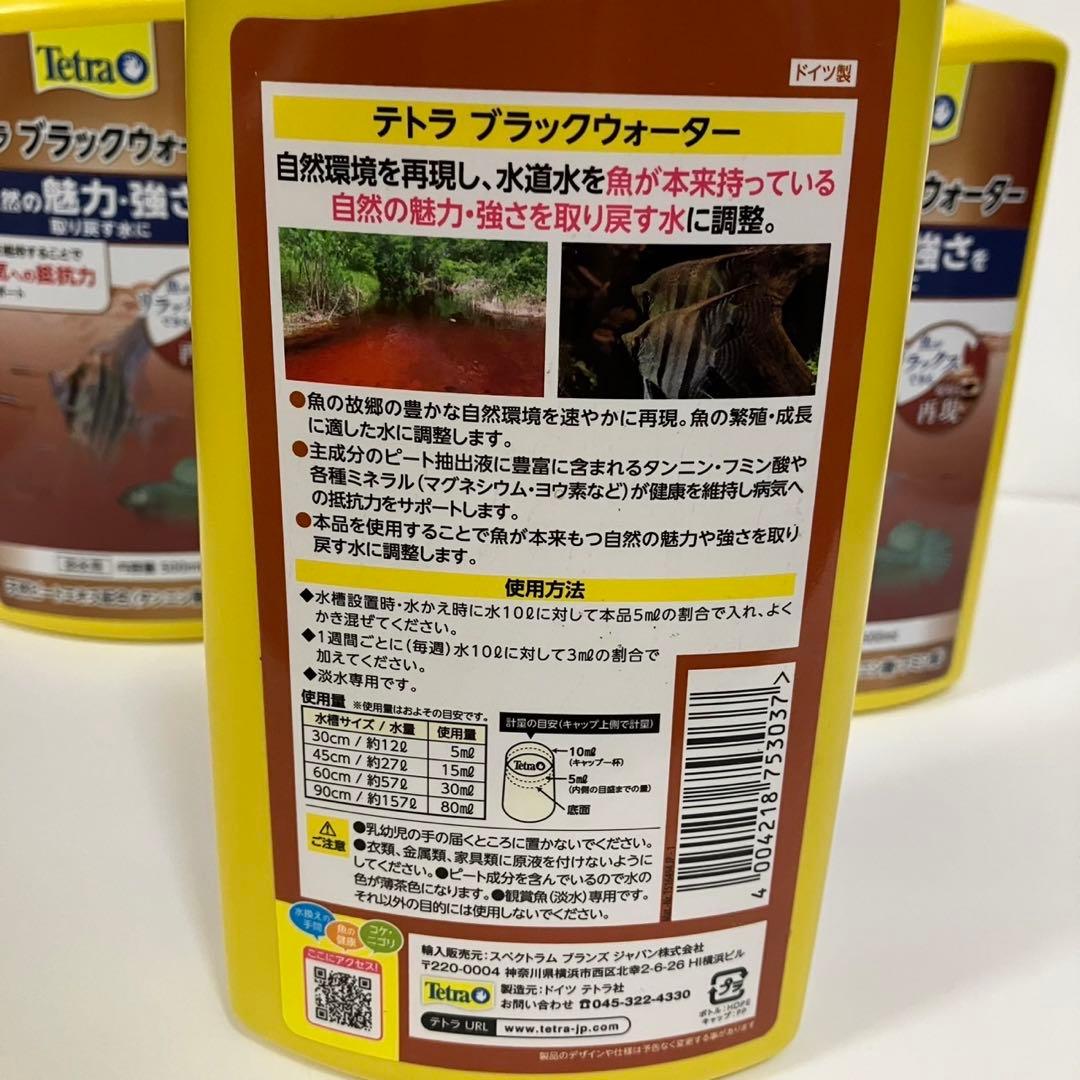 テトラ　ブラックウォーター　500ml 淡水用　4本