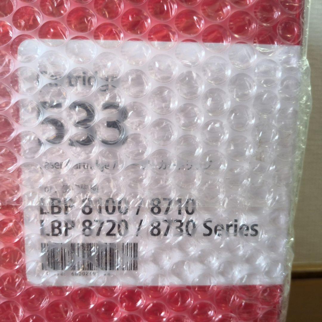 キヤノン レーザープリンター用 トナーカートリッジ 533