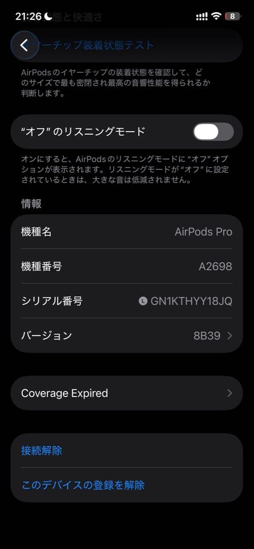  AirPods Pro 第2世代 付属品完備【正規品】