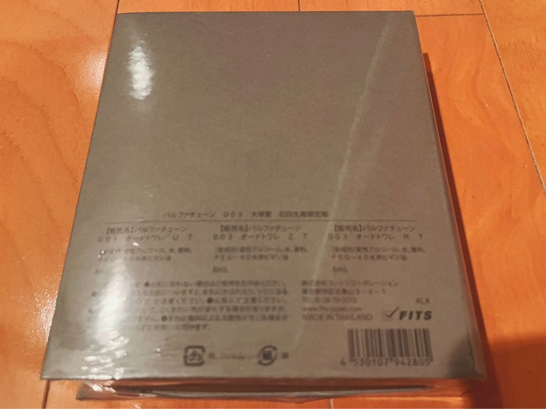 大塚愛 パルファチューン コラボ香水 初回生産限定版