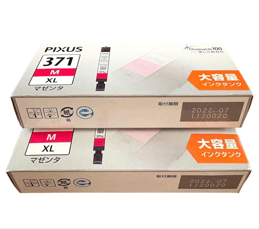 キヤノン PIXUS 371 XL 大容量インク 9個セット 取付期限切れ品