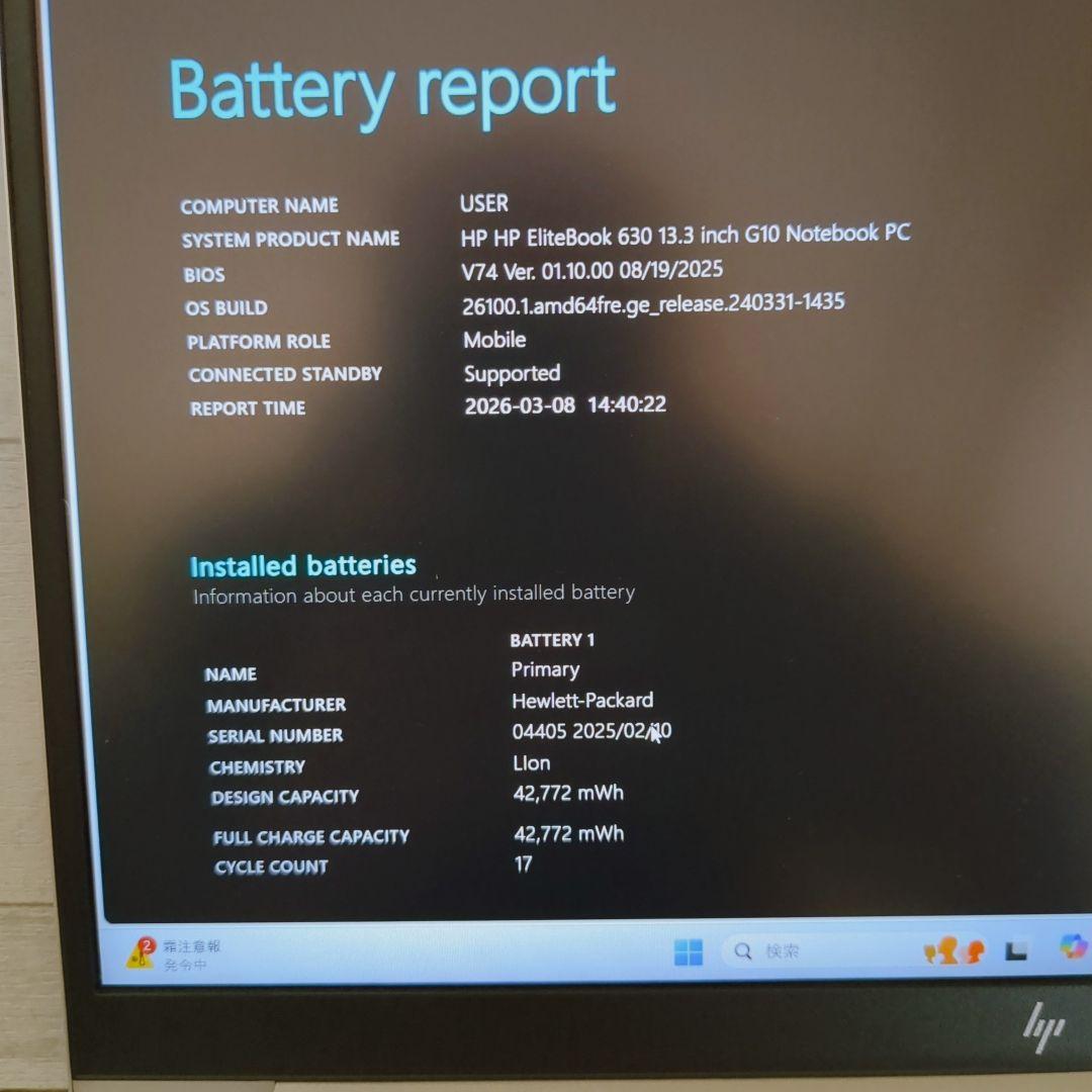 ⑦ EliteBook 630 G10 16GB 256GB MS Office