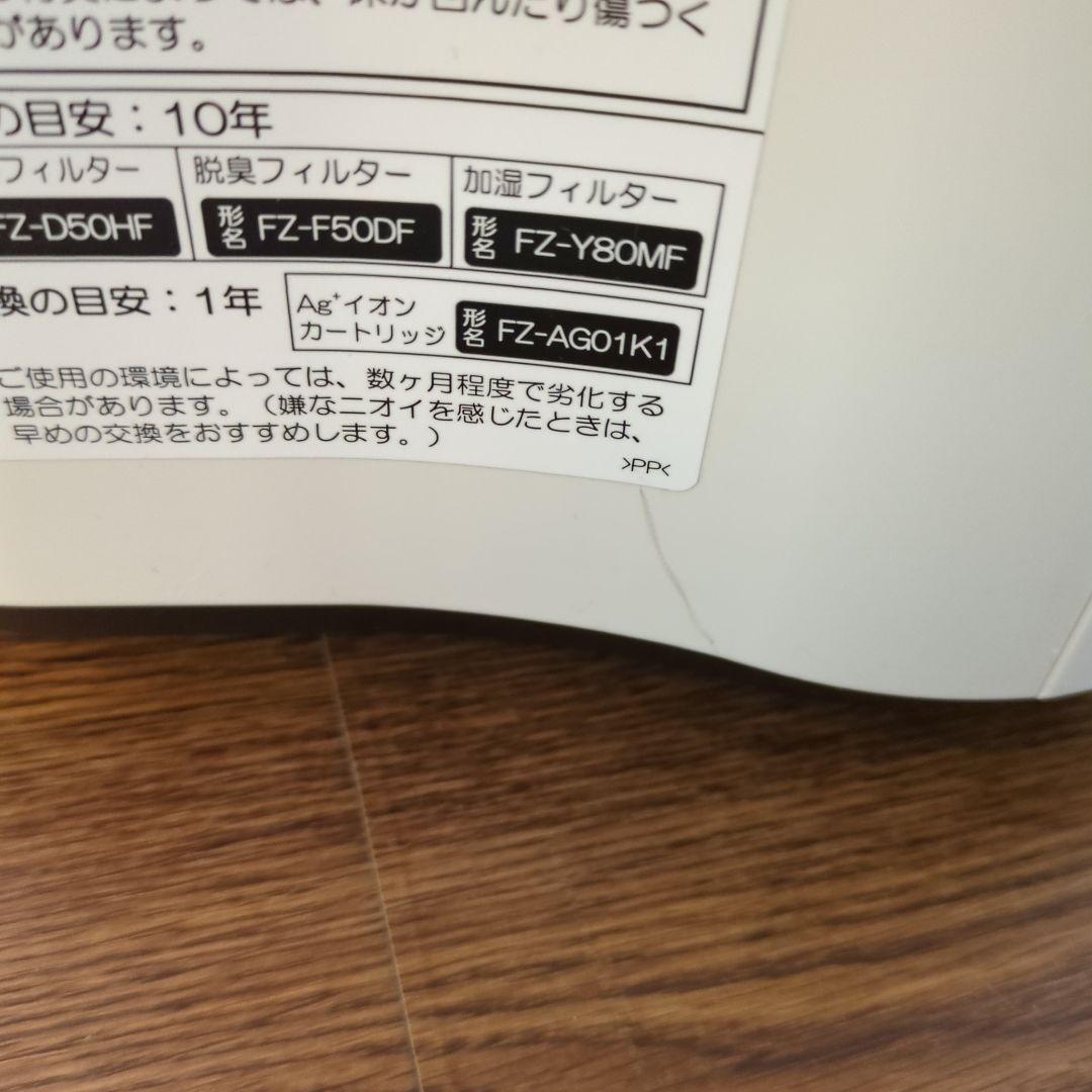 ホワイト 空気清浄機 タッチ式操作 SHARP 2020年製　※箱、説明書無し