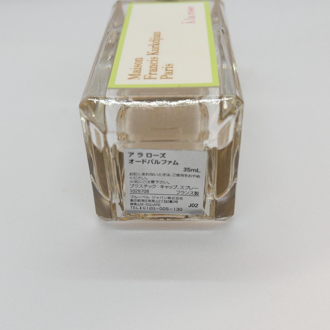 メゾンフランシスクルジャン アラローズ 35ml