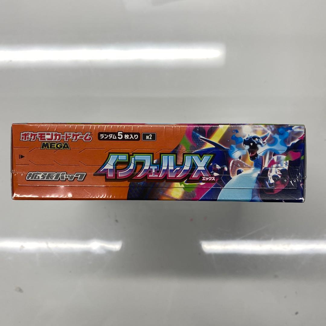 ポケモンカードゲーム インフェルノX ボックス 30パック入り