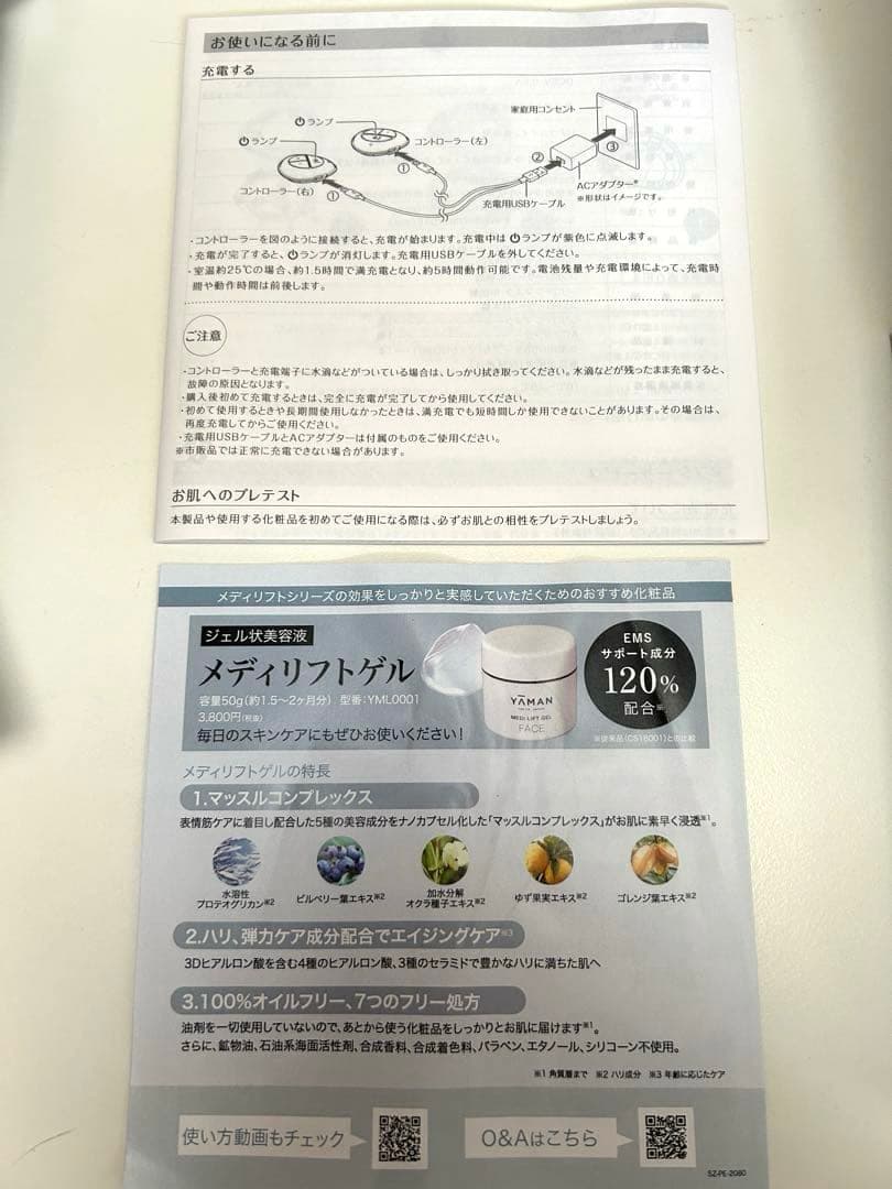 Medi Lift 美顔器
