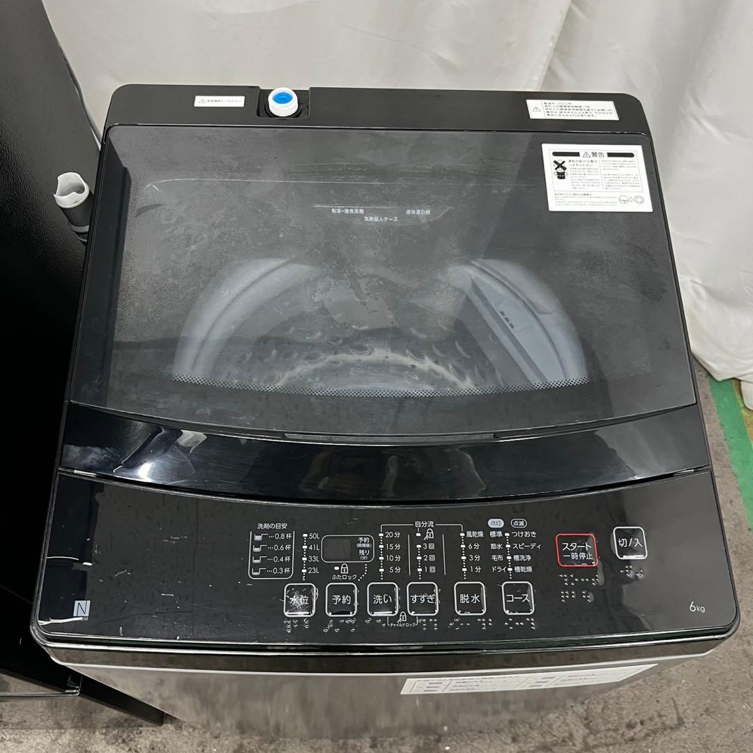 ★184　冷蔵庫　洗濯機　一人暮らしセット　24年製　安い　中古　黒　設置無料