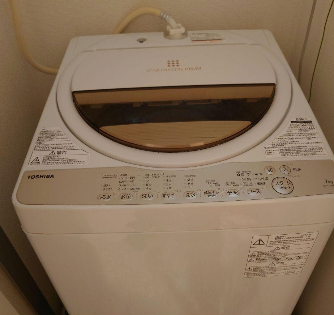 東芝 7.0kg全自動洗濯機 2019年12月購入 AW-7G8