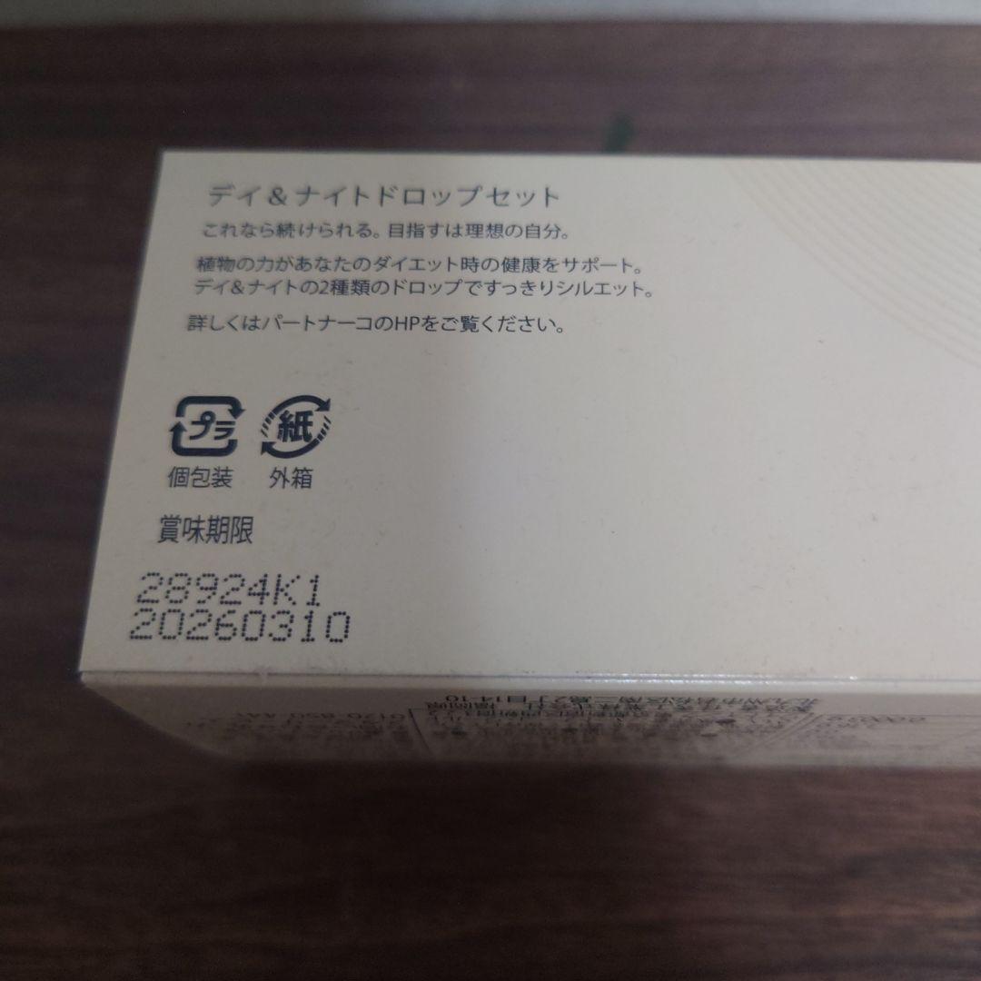 パートナーコー(モリンダ)　Co.Lab デイ＆ナイトドロップ　1箱　新製品