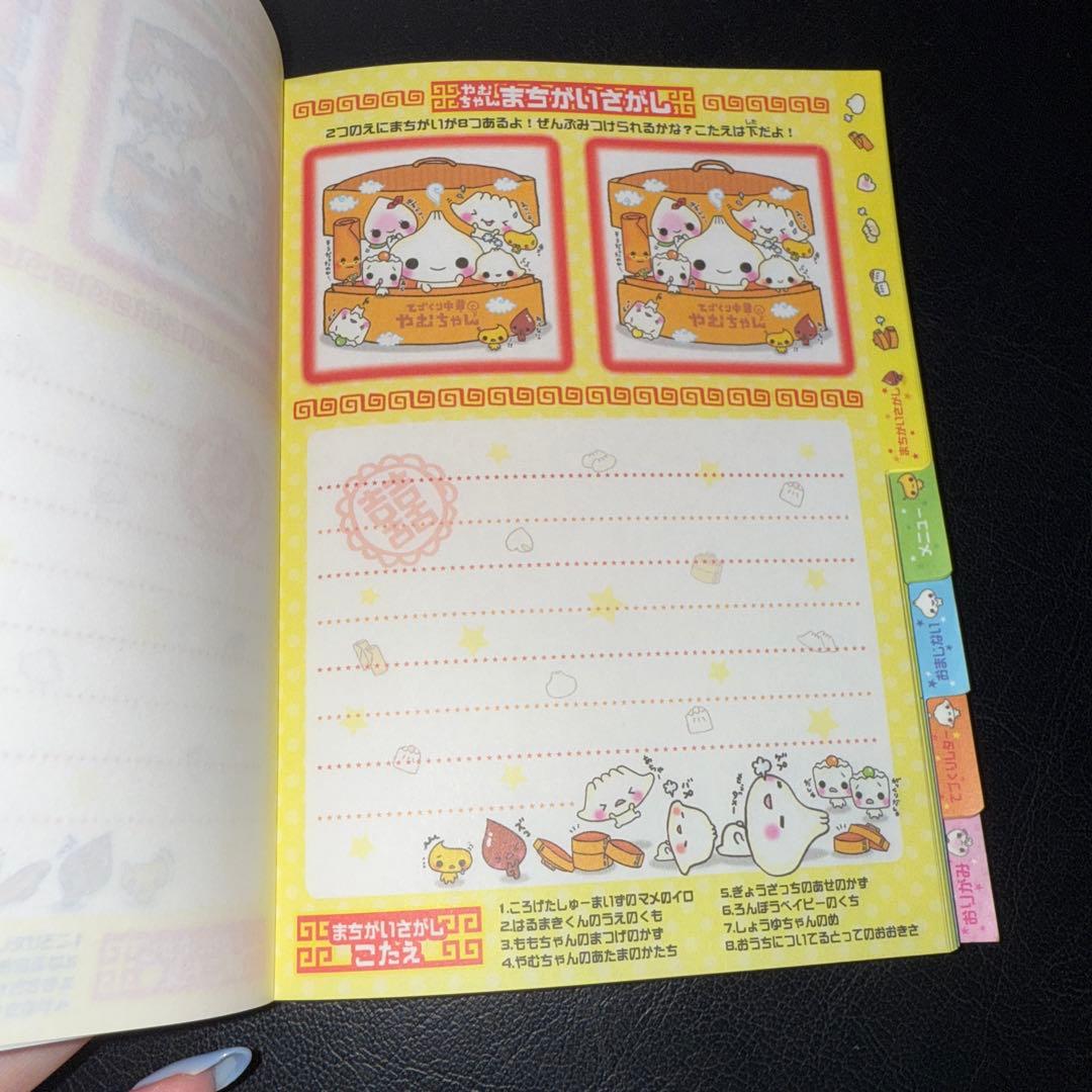 やむちゃん てづくり中華 平成レトロ メモ帳 メモ用紙